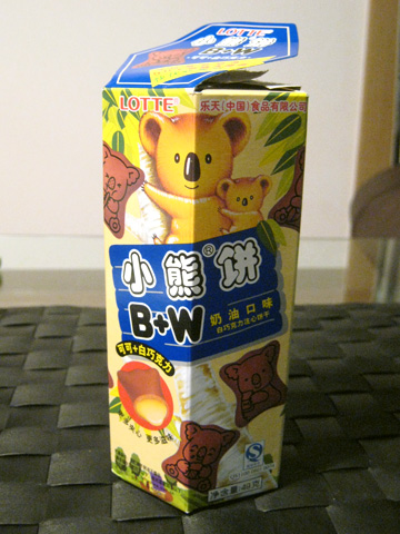 中国土産のコアラのマーチ！ | さんぽみちで迷子